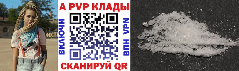 APVP Crystall  mega ССЫЛКА  Старая Русса 