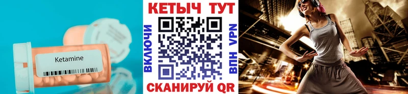 КЕТАМИН VHQ Старая Русса