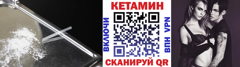 КЕТАМИН VHQ Старая Русса